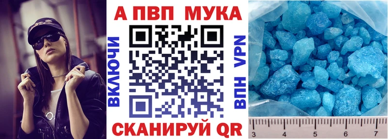 A-PVP VHQ  Томилино 