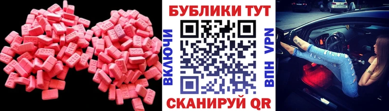 ЭКСТАЗИ 250 мг  кракен   Томилино 