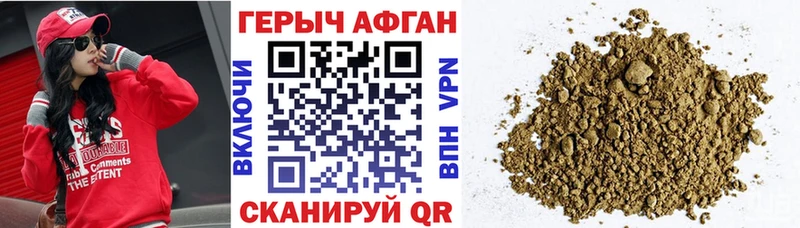 ГЕРОИН афганец  OMG ссылка  Томилино 
