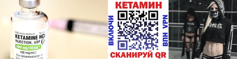 Кетамин ketamine Томилино